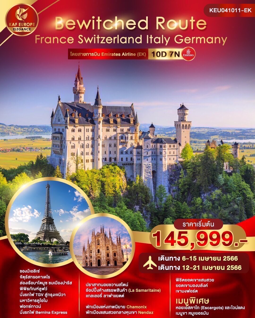 France Switzerland Italy Germany 