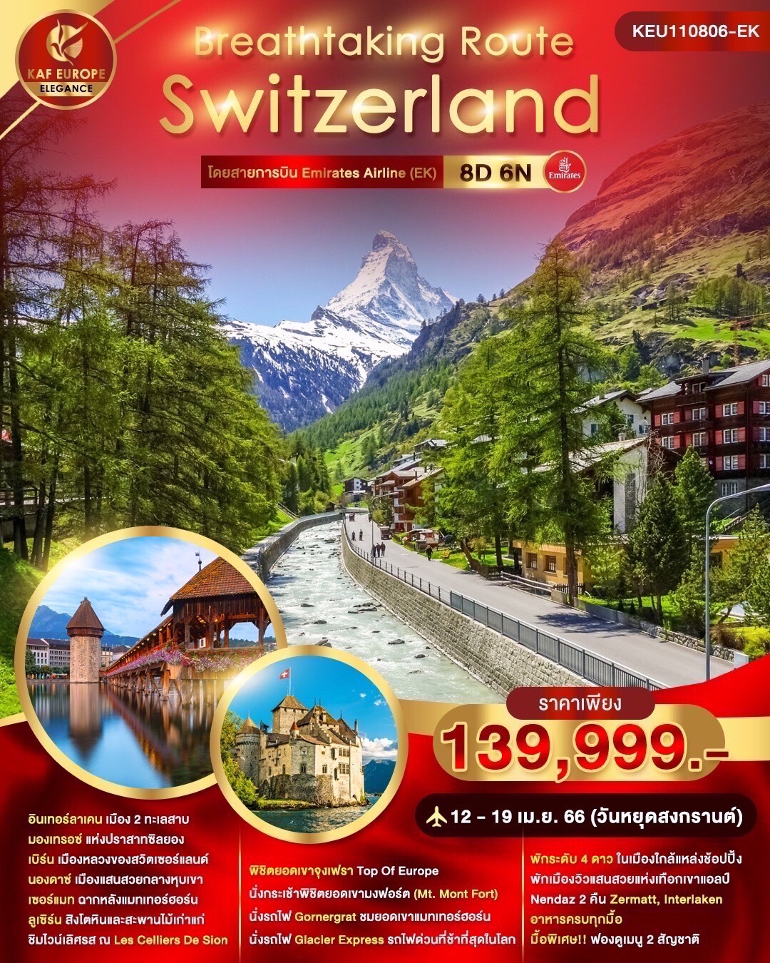  Breathtaking Route Switzerland