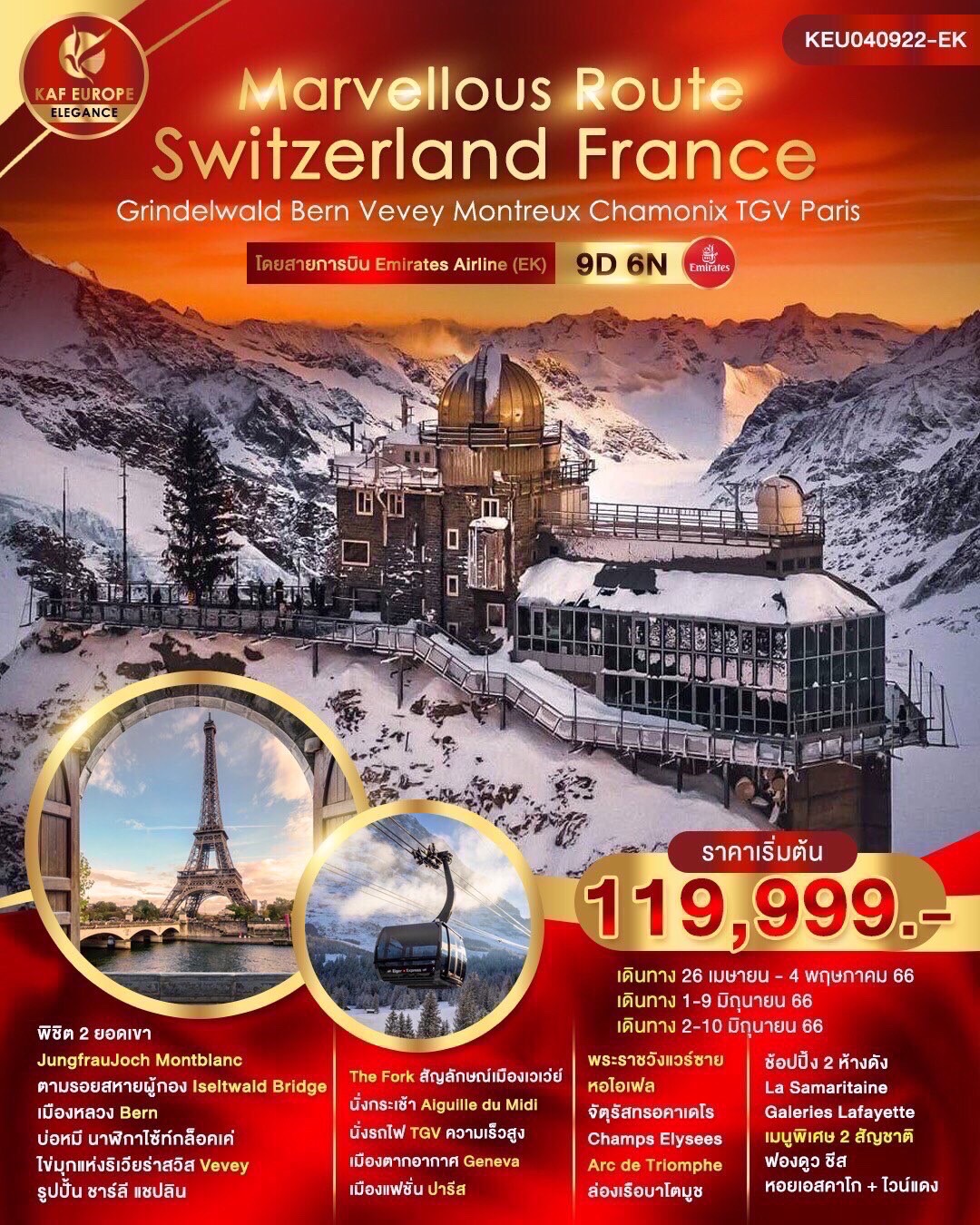  Marvellous Route Switzerland France