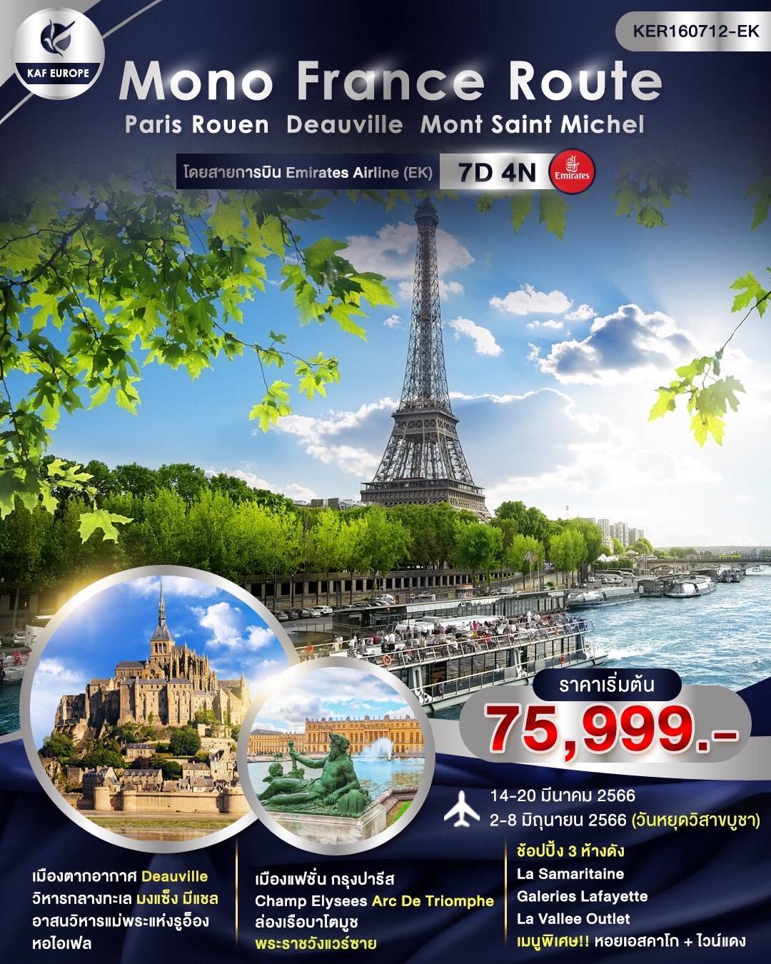 Mono France Route