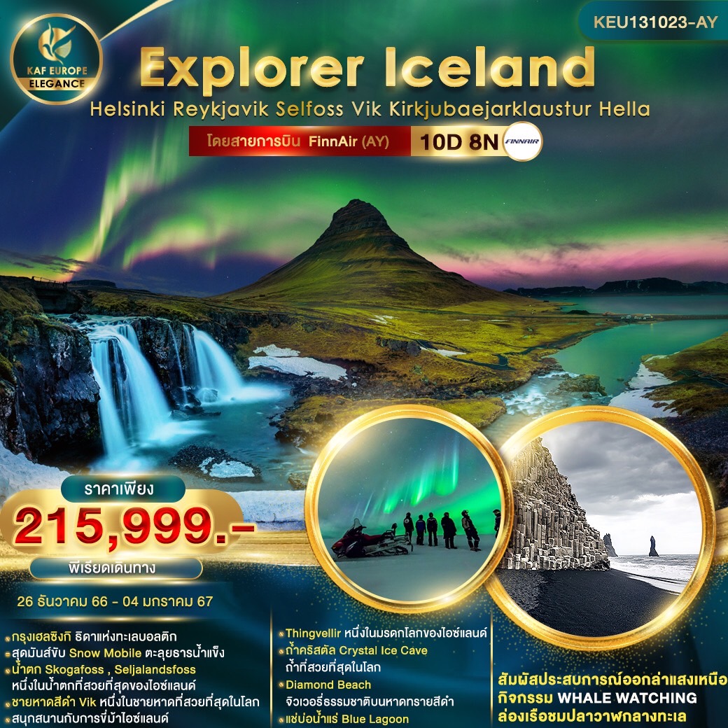 EXPLORER  ICELAND