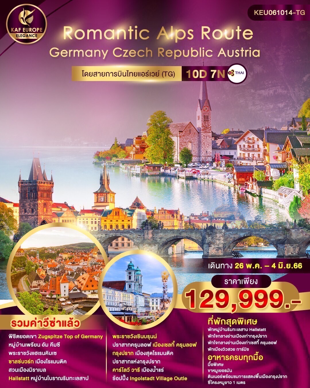 Romantic Alps Route