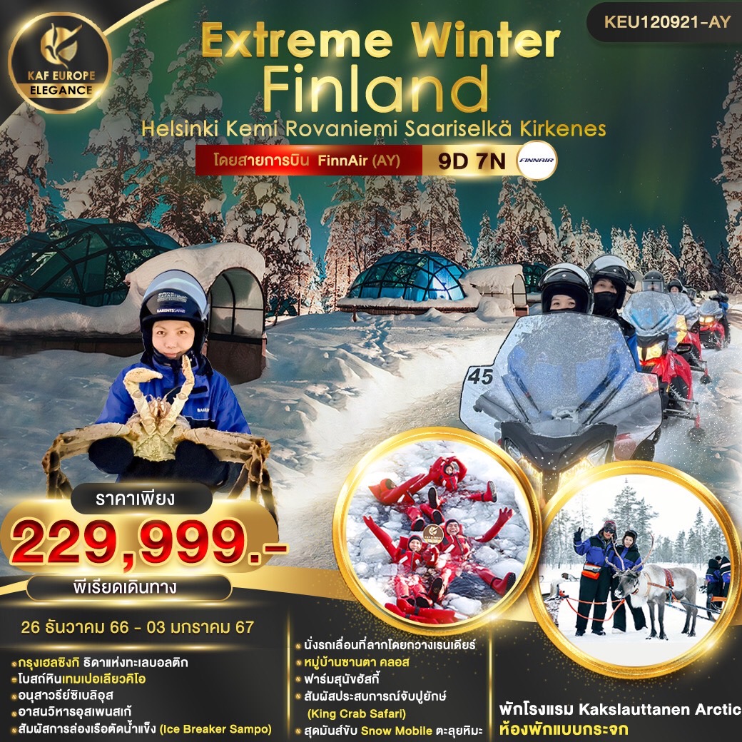  EXTREME WINTER FINLAND