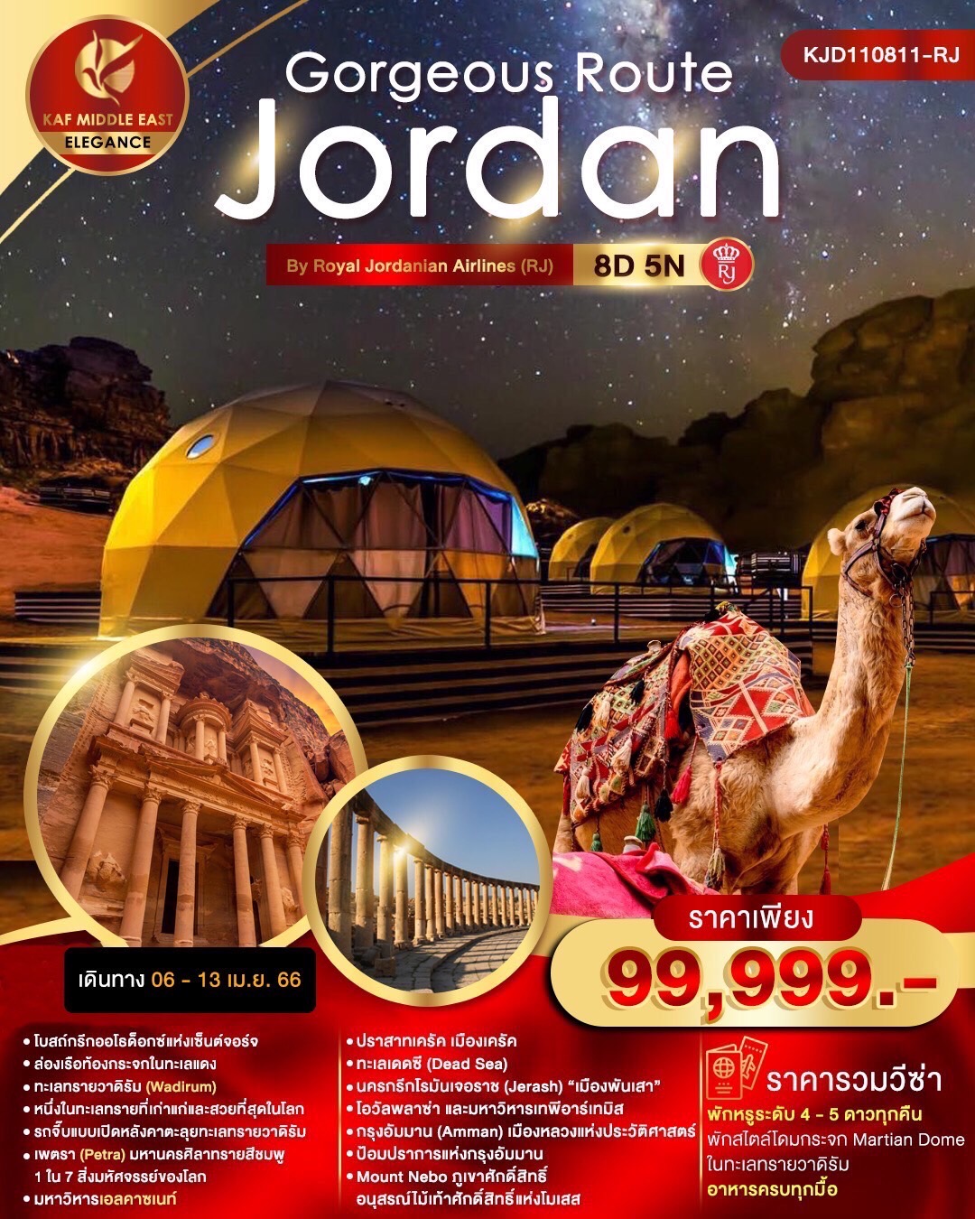 Gorgeous Route Jordan