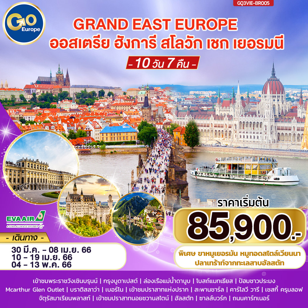 GRAND EAST EUROPE