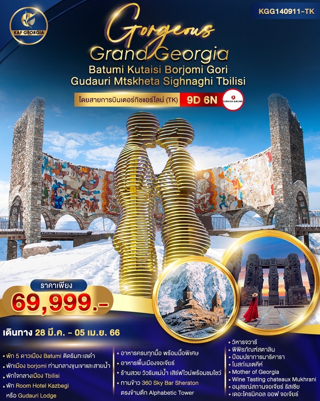 Grand Geogia Batumi Kutaisi Borjomi Gori Gudauri Mtskheta Sighnaghi Tbilisi