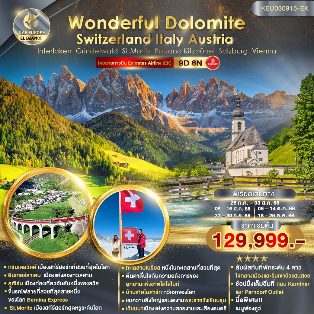 Wonderful Dolomite 