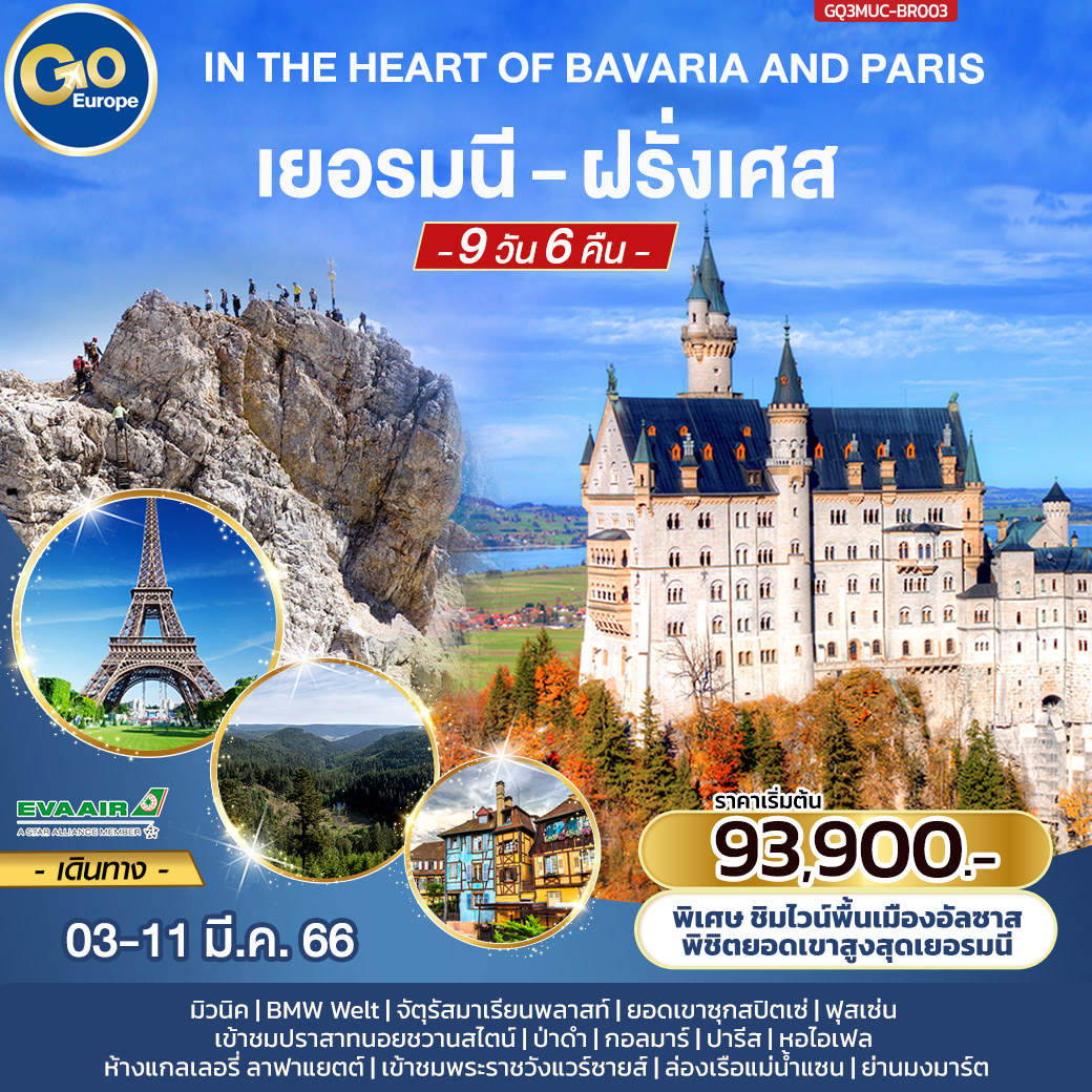 IN THE HEART OF BAVARIA AND PARIS