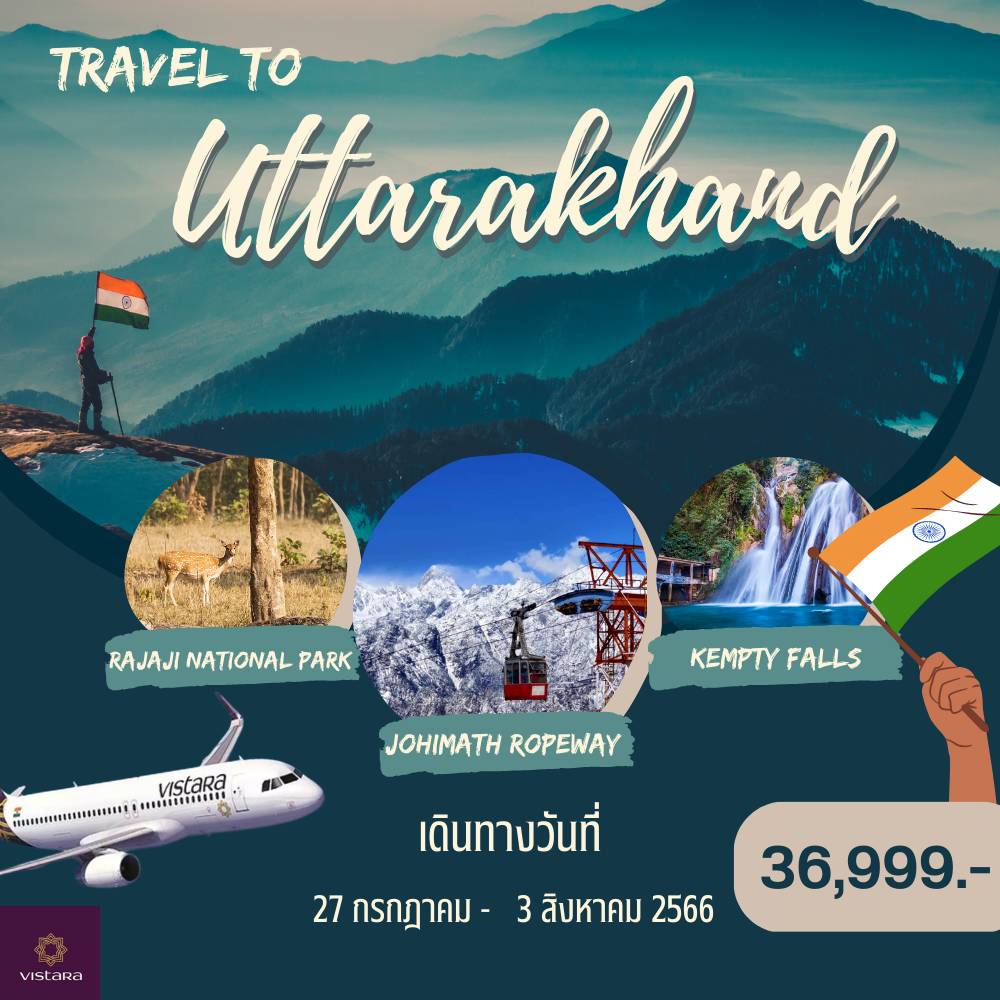 TRAVEL TO Uttarakhand