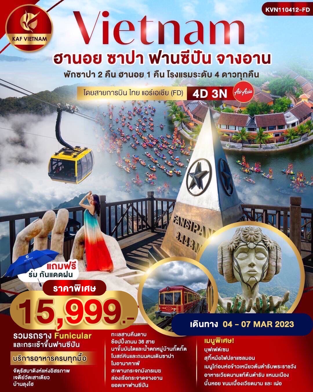  ฮานอย ซาปา ฟานซีปัน จางอาน 