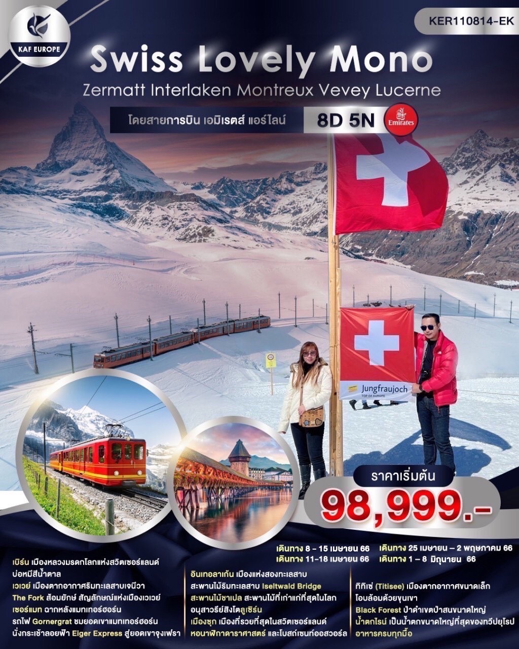  Swiss Lovely Mono Zermatt Interlaken Montreux Vevey Lucerne