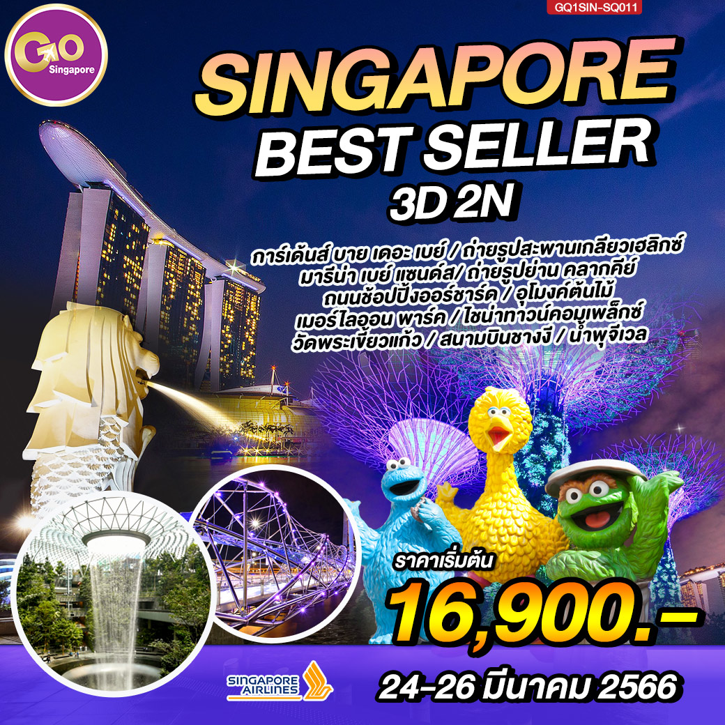 SINGAPORE BESTSELLER