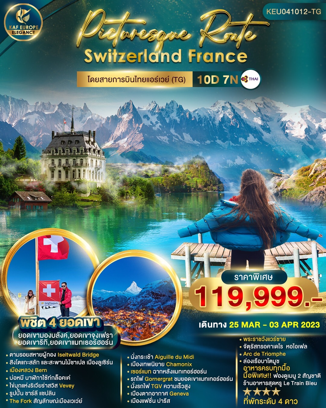  Picturesque Route Switzerland France