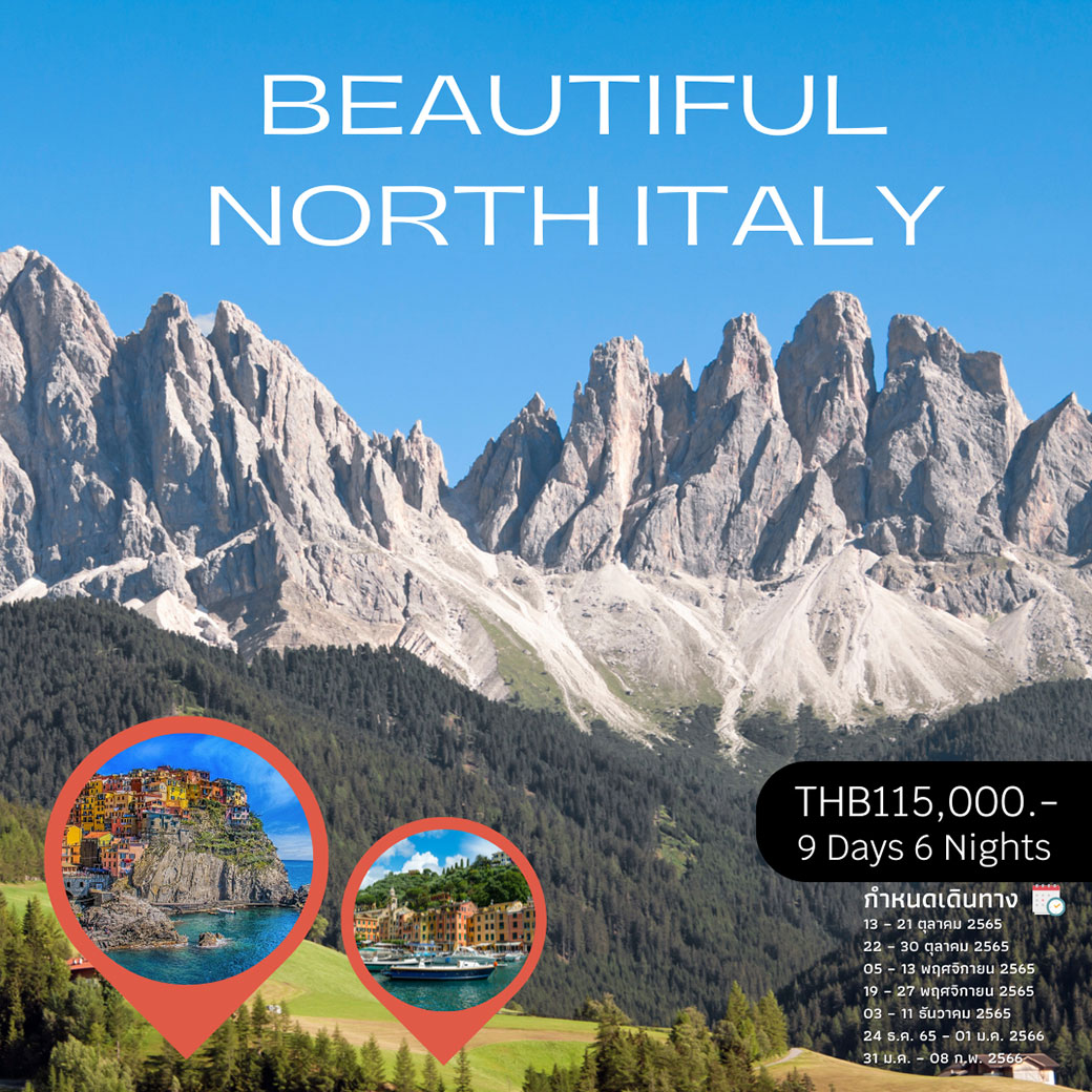 Beautiful North Italy | Sunsmileholidays ทัวร์ยุโรป