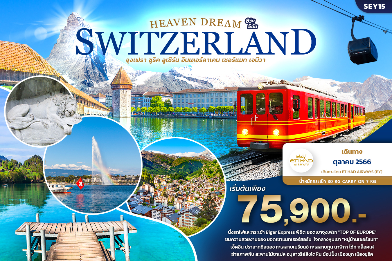 HAVING DREAM SWITZRLAND 