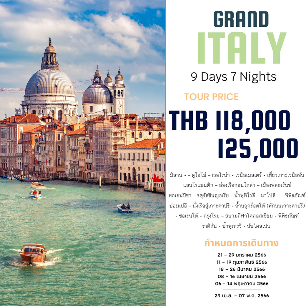 GRAND ITALY