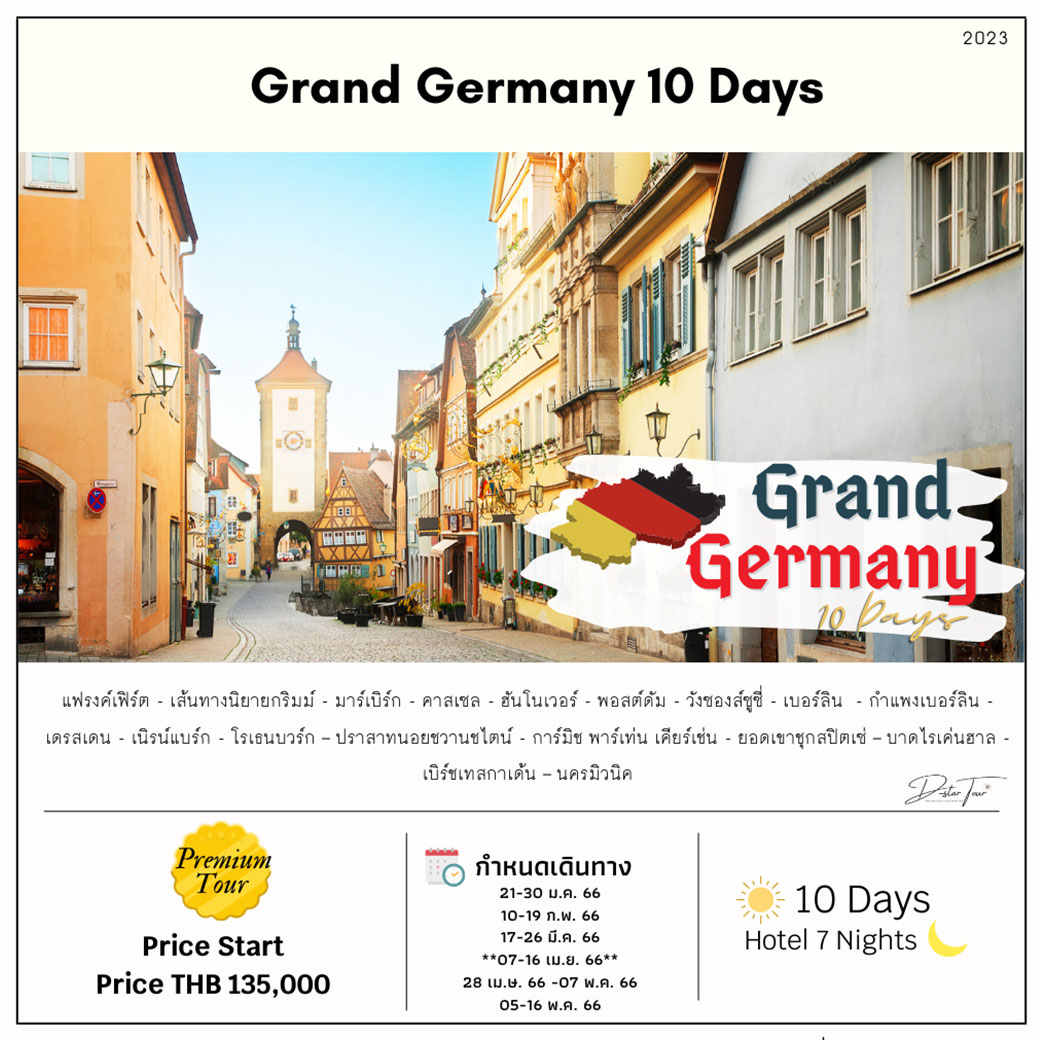 Grand Germany Tour