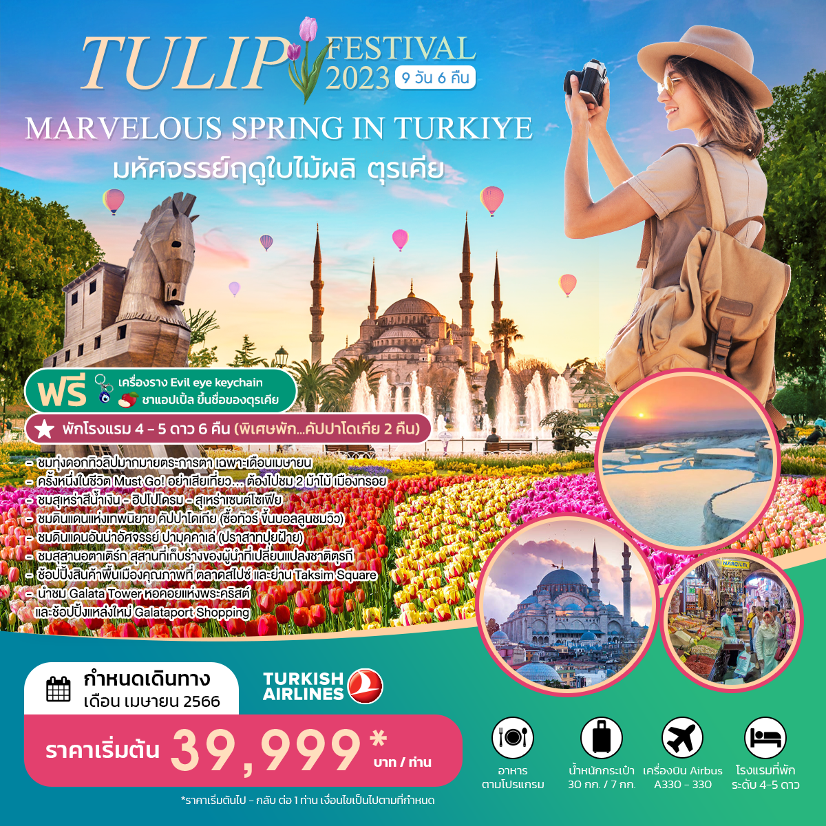 TULIP FESTIVAL 2023     MARVALOUS SPRING IN TURKIYE