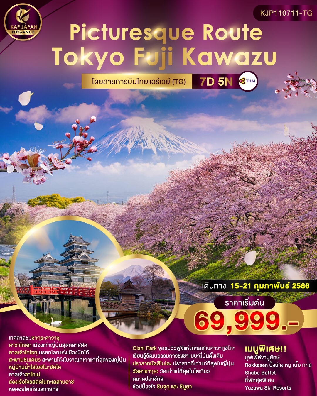 Picturesque Route Tokyo Fuji Kawazu