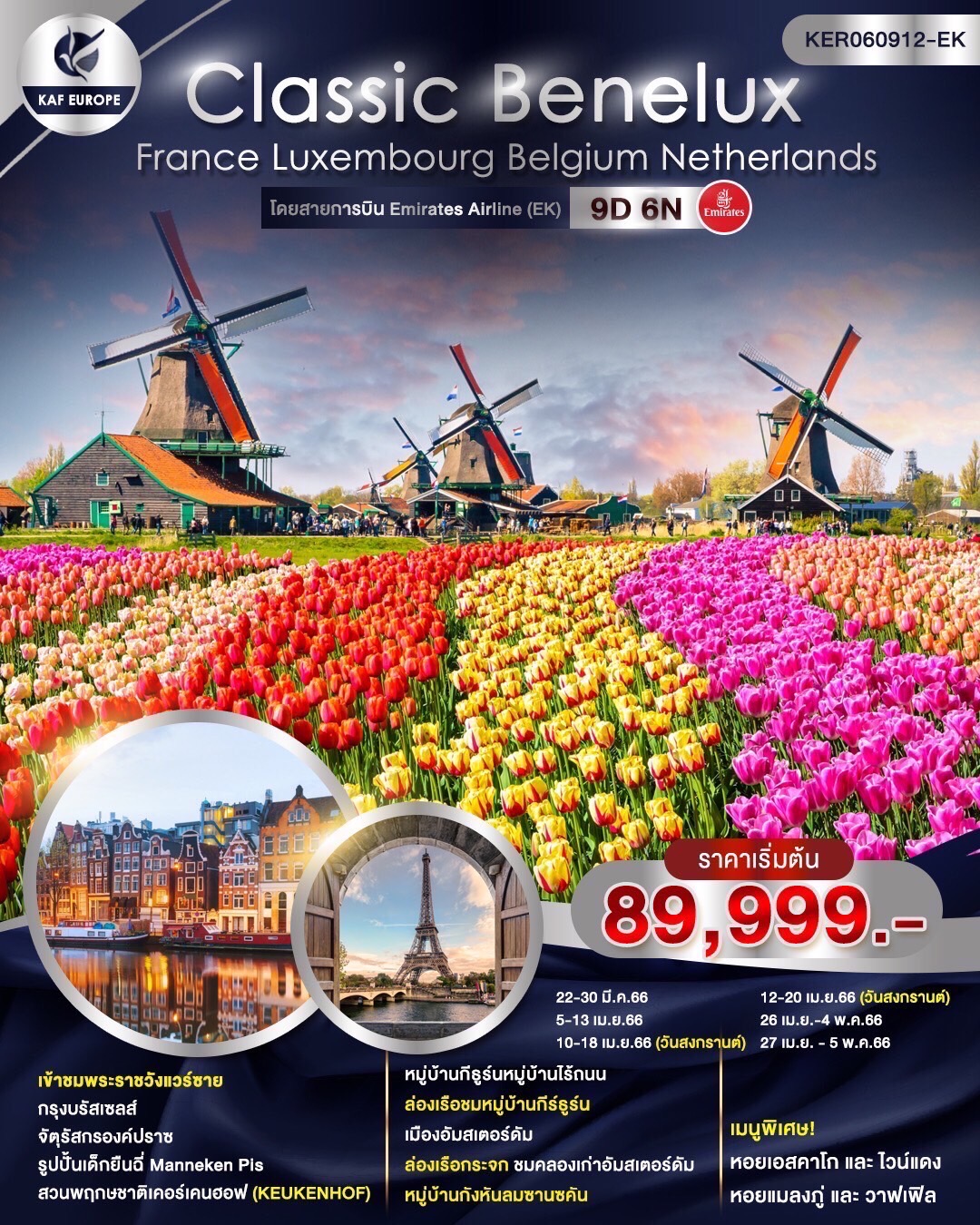 Classic Benelux France Luxembourg Belgium Netherlands