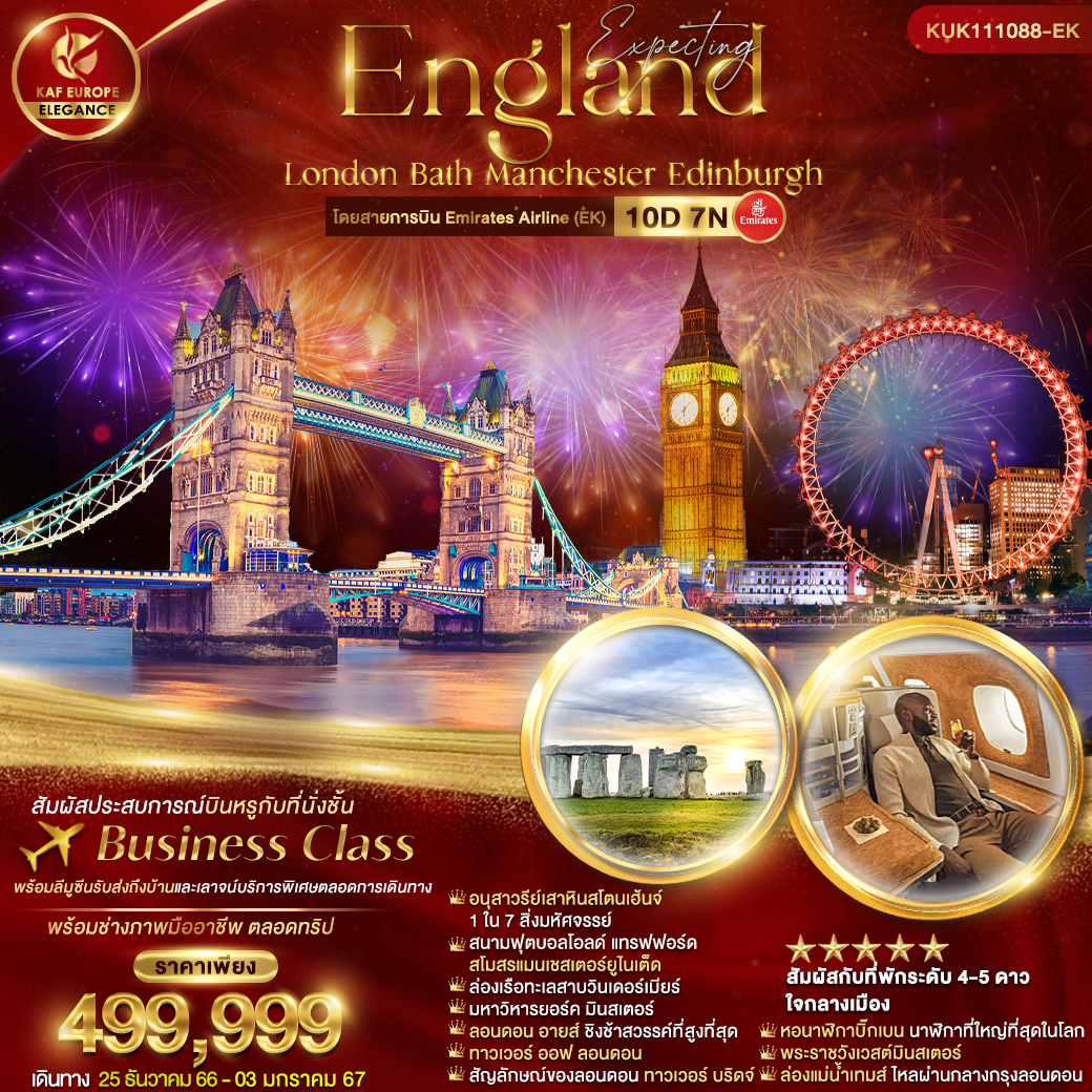Expecting England