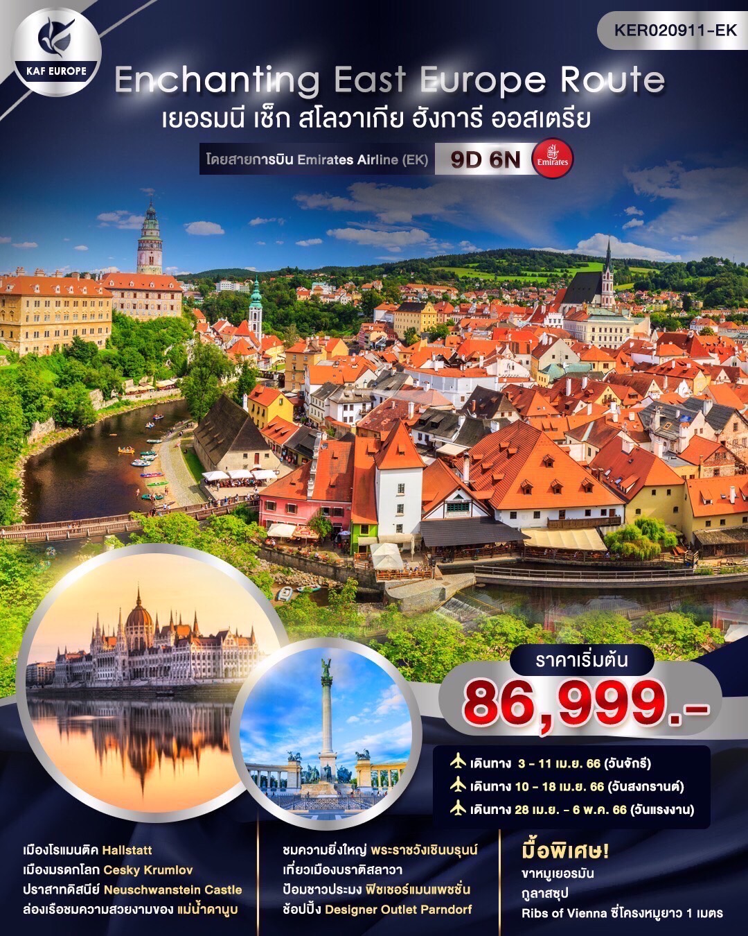 Enchanting East Europe Route