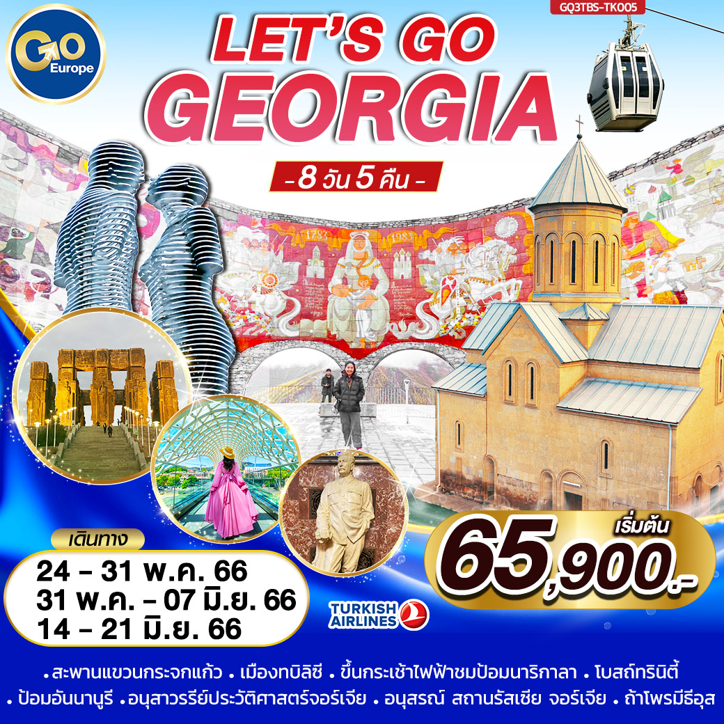 LET’S GO GEORGIA
