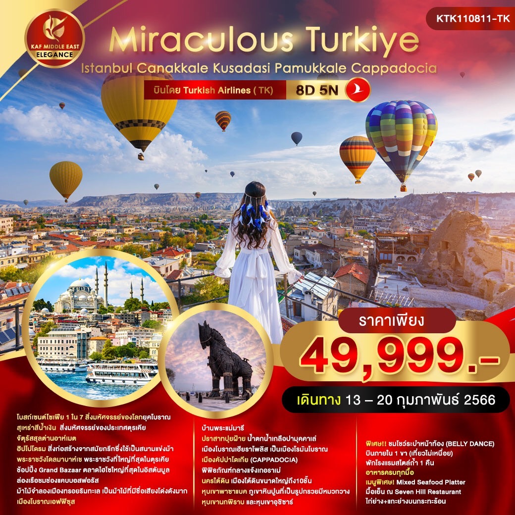 Miraculous Turkiye Istanbul Canakkale Kusadasi Pamukkale Cappadocia