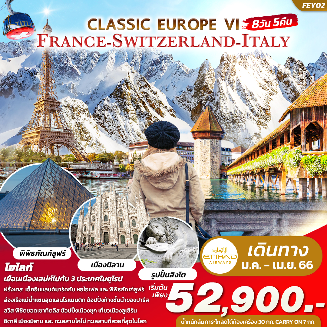 CLASSIC EUROPE VI FRANCE SWITZERLAND ITALY 