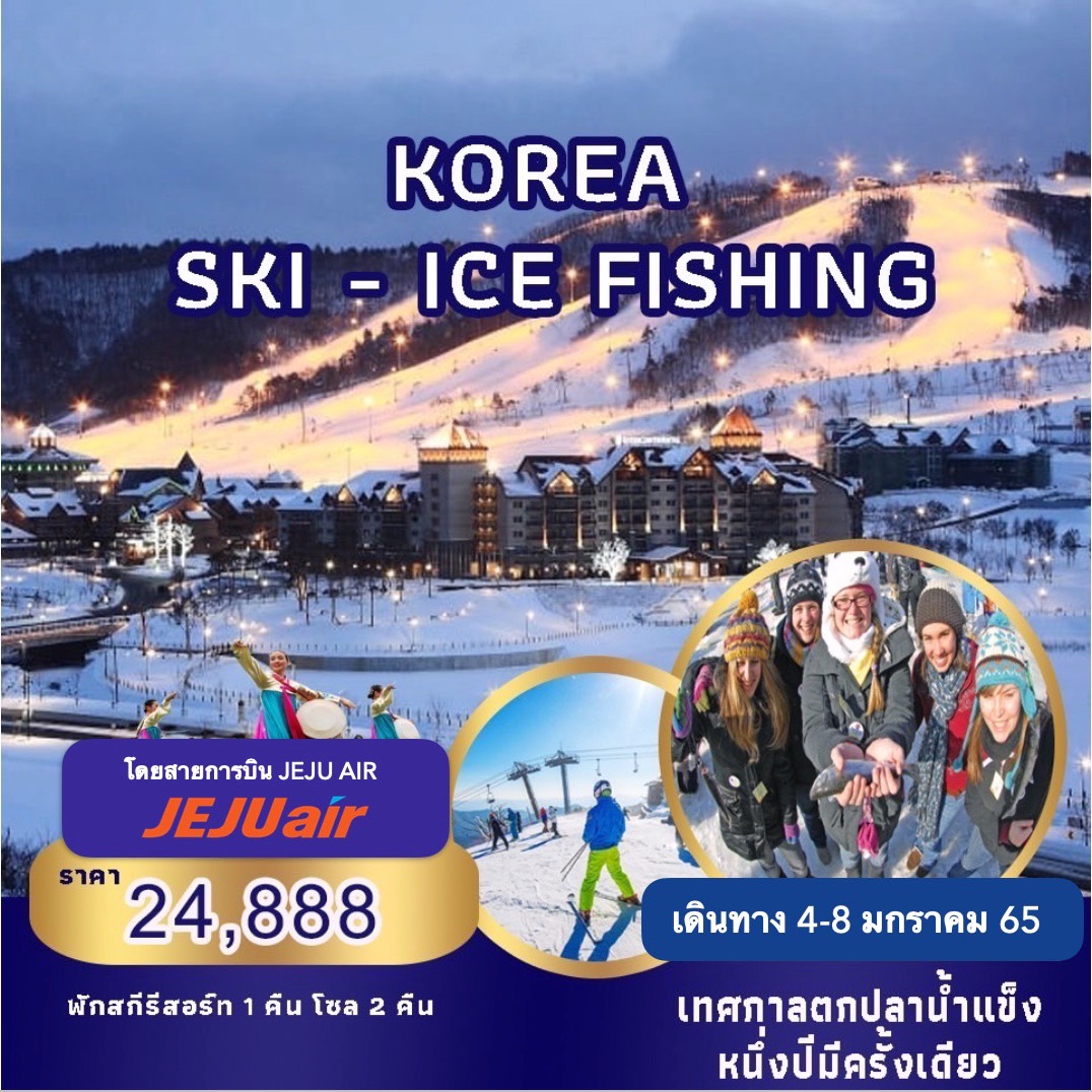 KOREA SKI ICE FISHING