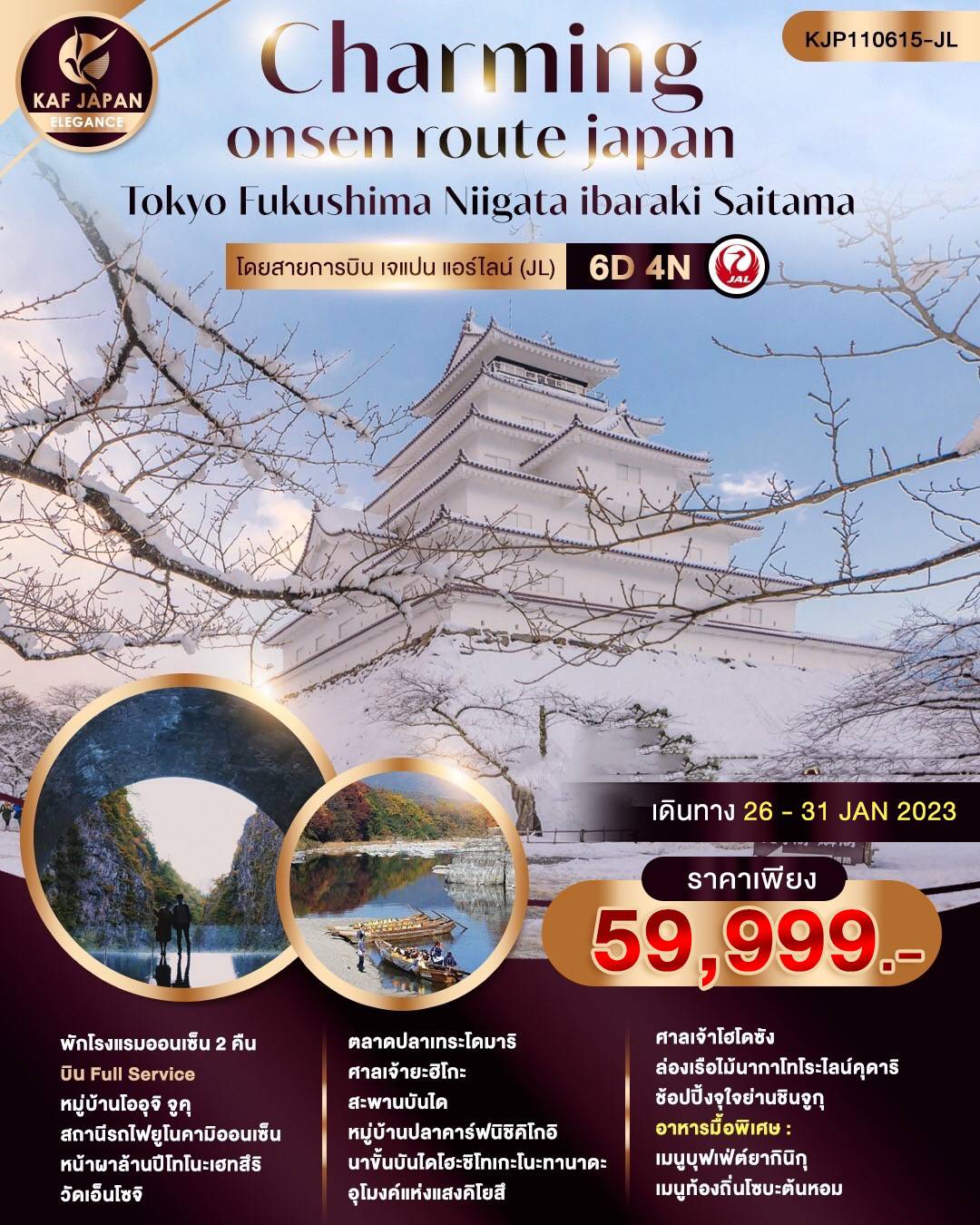 Charming Onsen route japan Tokyo Fukushima Niigata ibaraki Saitama 6 D 4 N