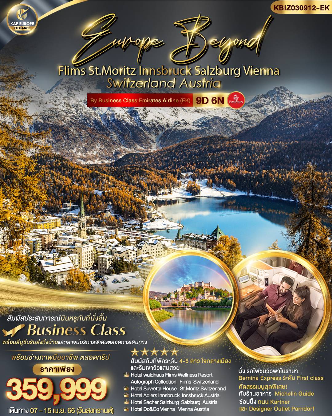 Europe Beyond by Business Class 