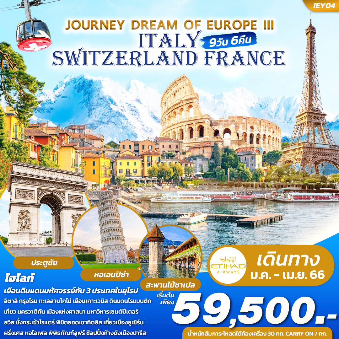 JOURNEY DREAM OF EUROPE III ITALY SWITZERLAND FRANCE