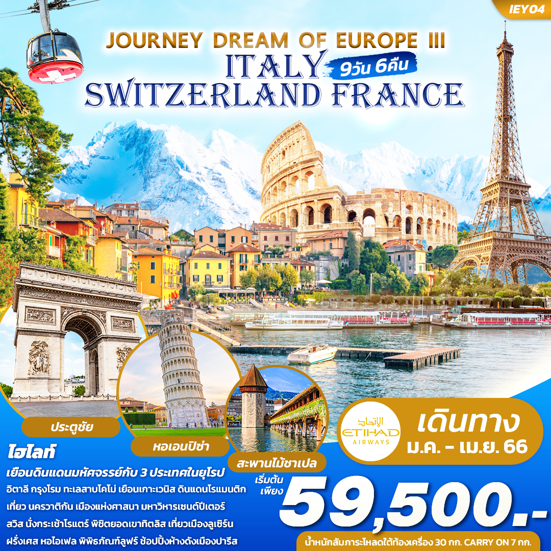 JOURNEY DREAM OF EUROPE III ITALY SWITZERLAND FRANCE