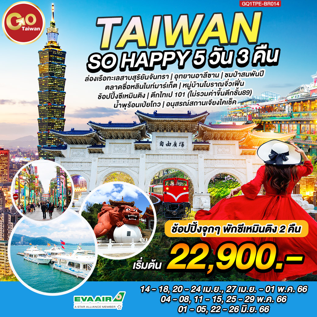 TAIWAN SO HAPPY