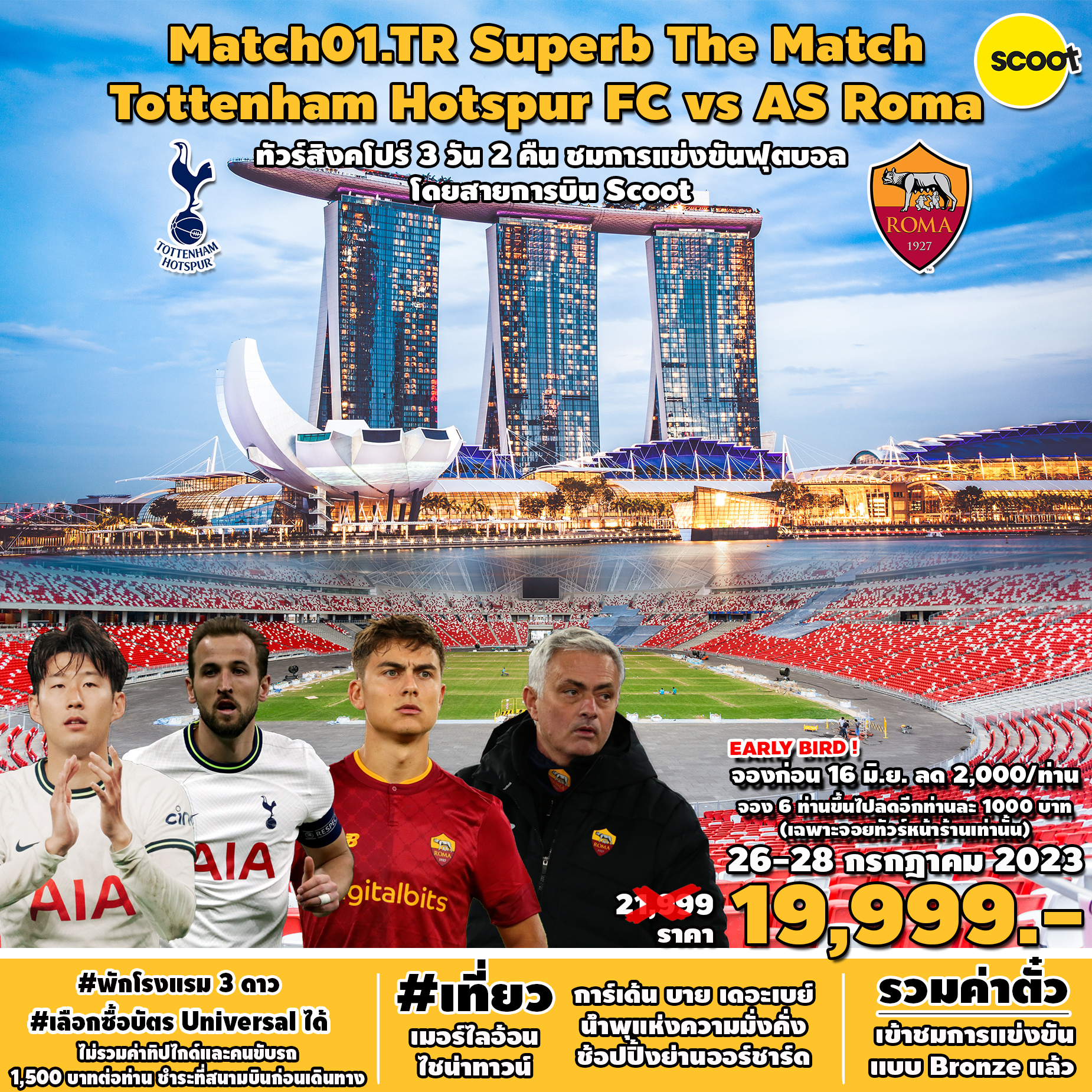 SPHZ-Match01.TR Superb The Match Tottenham Hotspur FC vs AS Roma 26-28 JUL 2023