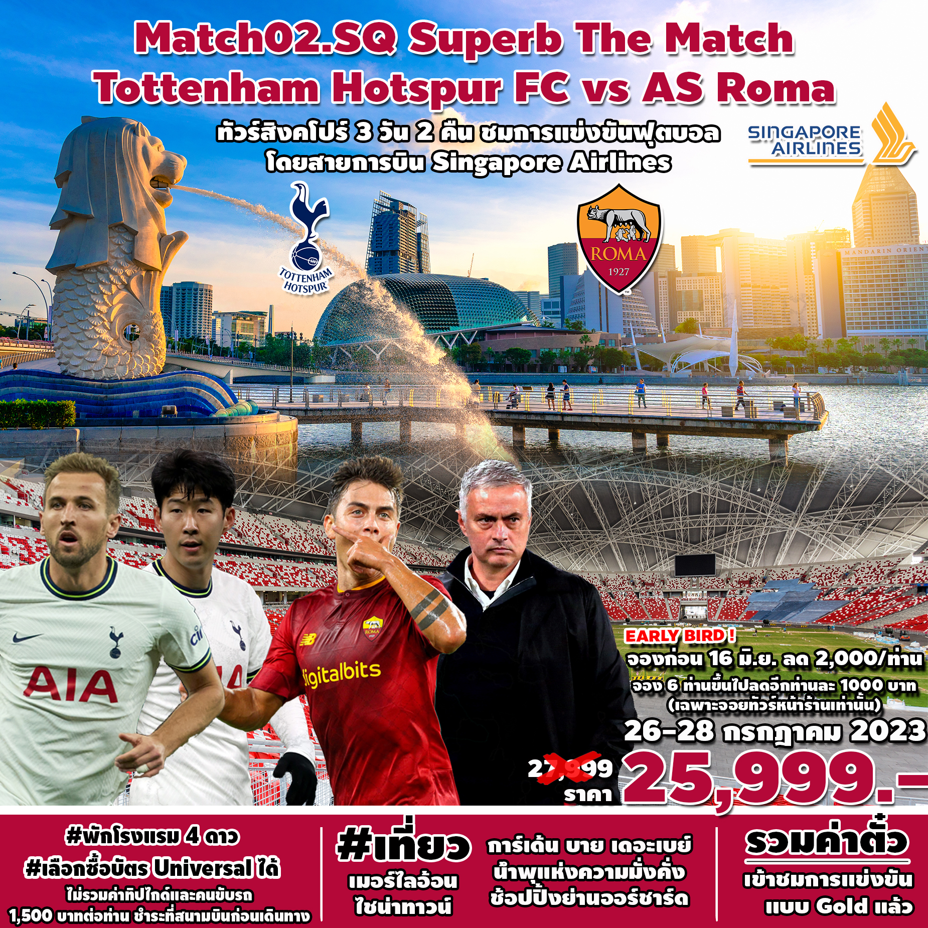 SPHZ-Match02.SQ Superb The Match Tottenham Hotspur FC VS AS Roma 26-28 JUL 2023