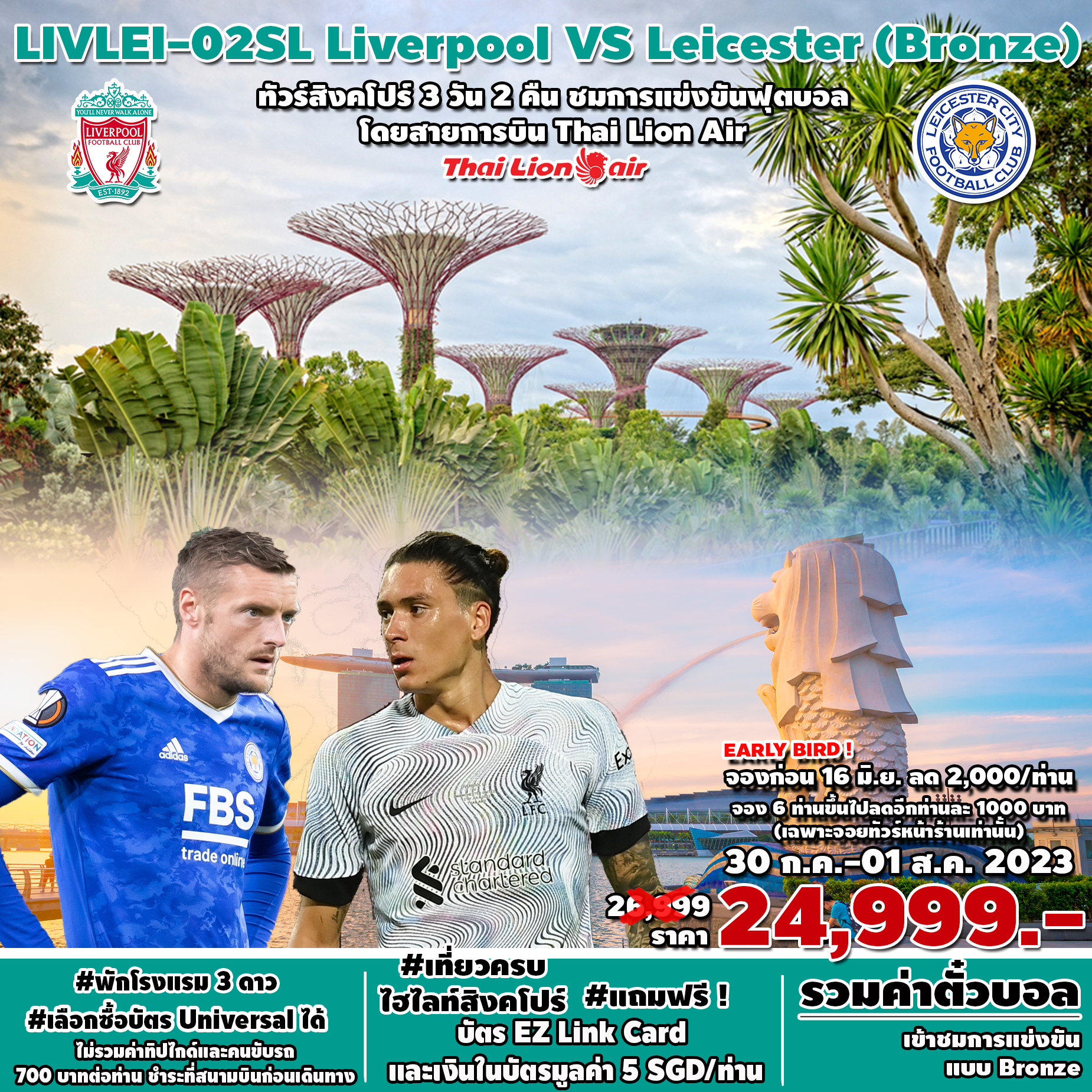 SPHZ- LIVLEI-02SL Superb Liverpool VS Leicester (Bronze)