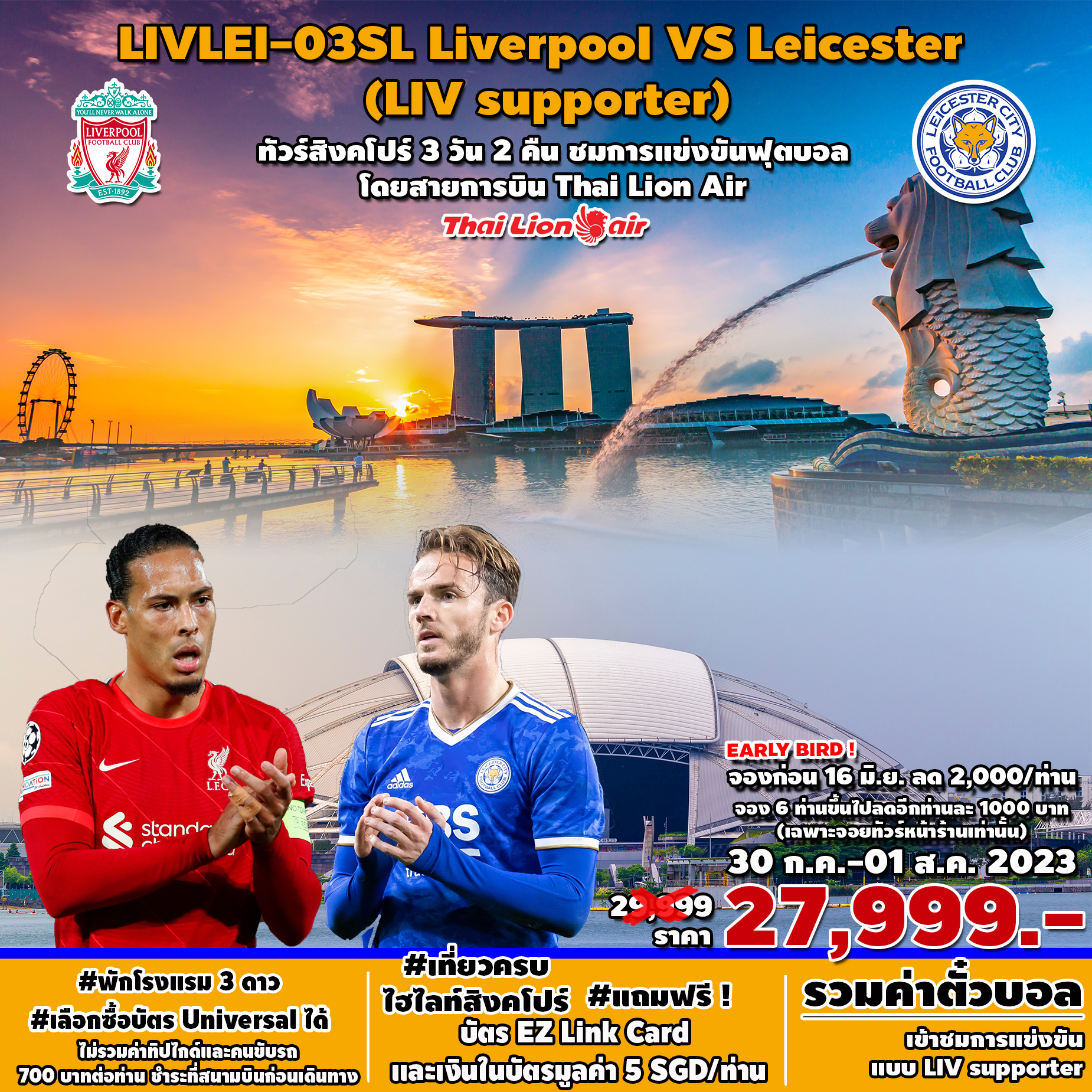 SPHZ- LIVLEI-03SL Superb Liverpool VS Leicester (LIV supporter)