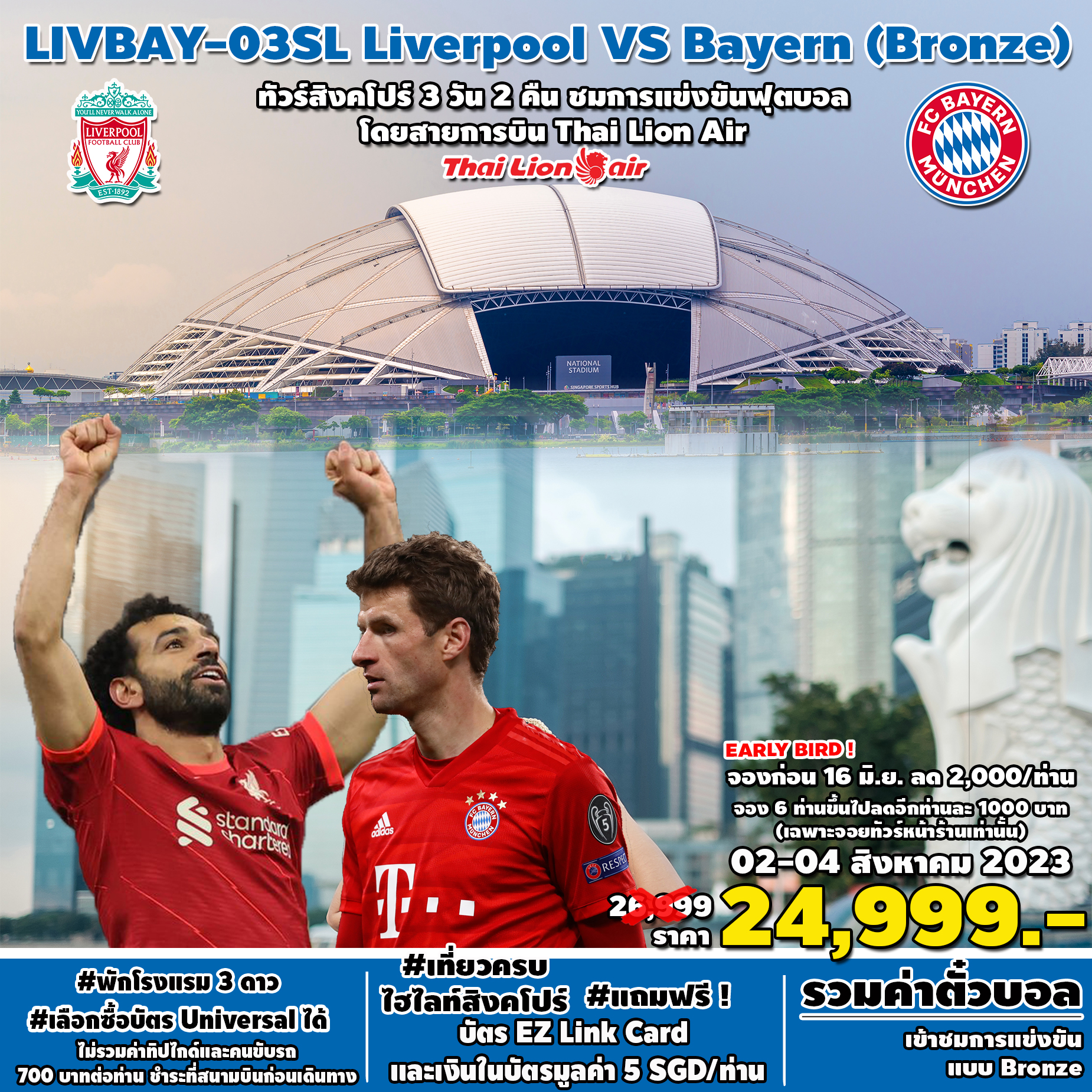  SPHZ-LIVBAY-03SL Superb LIVERPOOL vs FC BAYERN MUNICH (BRONZE) 02-04 AUG 2023