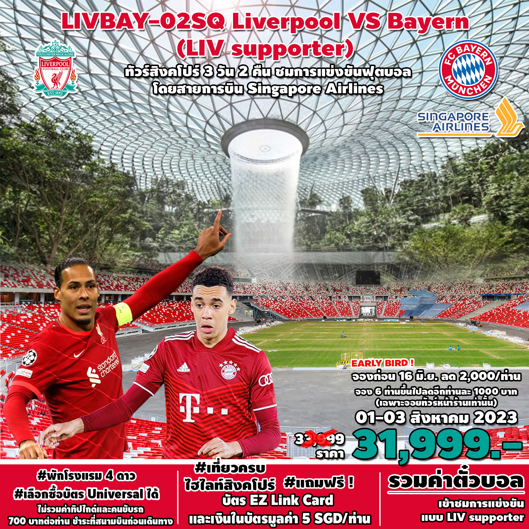 SPHZ-LIVBAY-02SQ Superb LIVERPOOL vs FC BAYERN MUNICH (LIV SUPPORTER) 01-03 AUG 2023