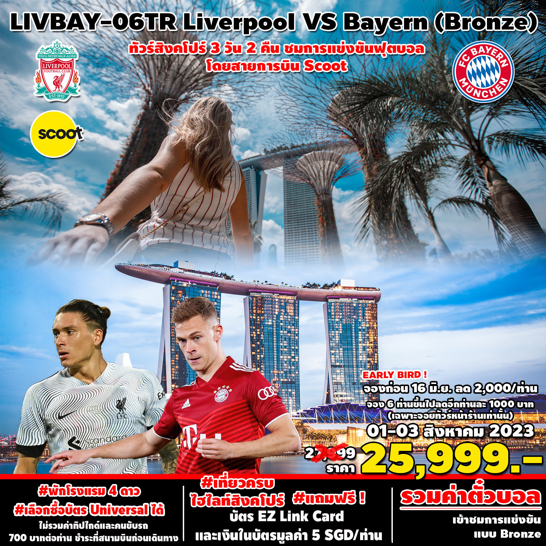 SPHZ-LIVBAY-06TR Superb LIVERPOOL vs FC BAYERN MUNICH (BRONZE) 01-03 AUG 2023