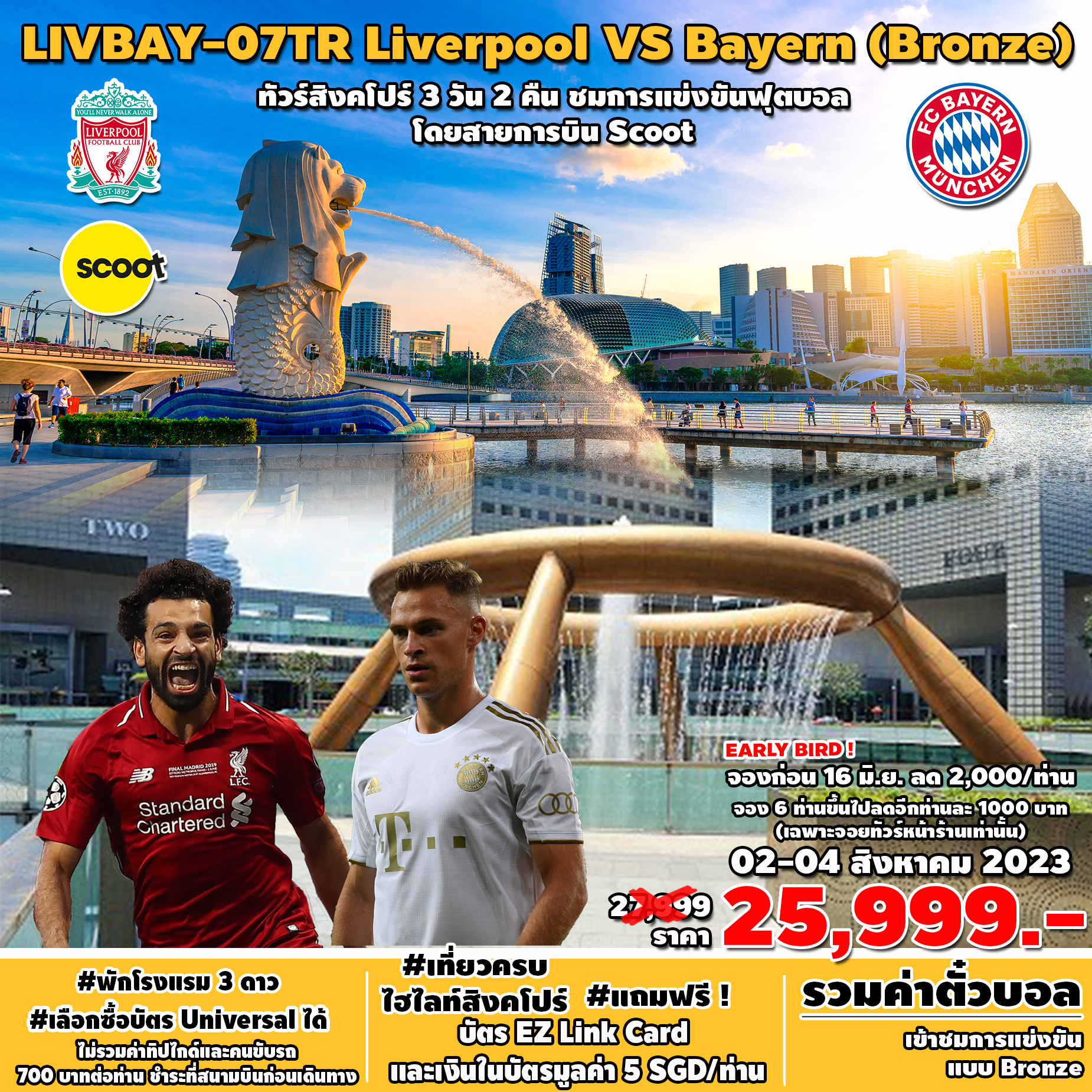 SPHZ-LIVBAY-07TR Superb LIVERPOOL vs FC BAYERN MUNICH (BRONZE) 02-04 AUG 2023