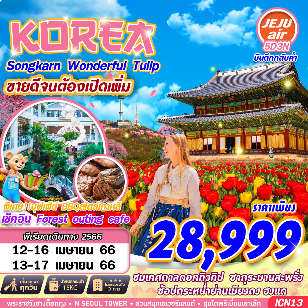 KOREA SONGKRAN