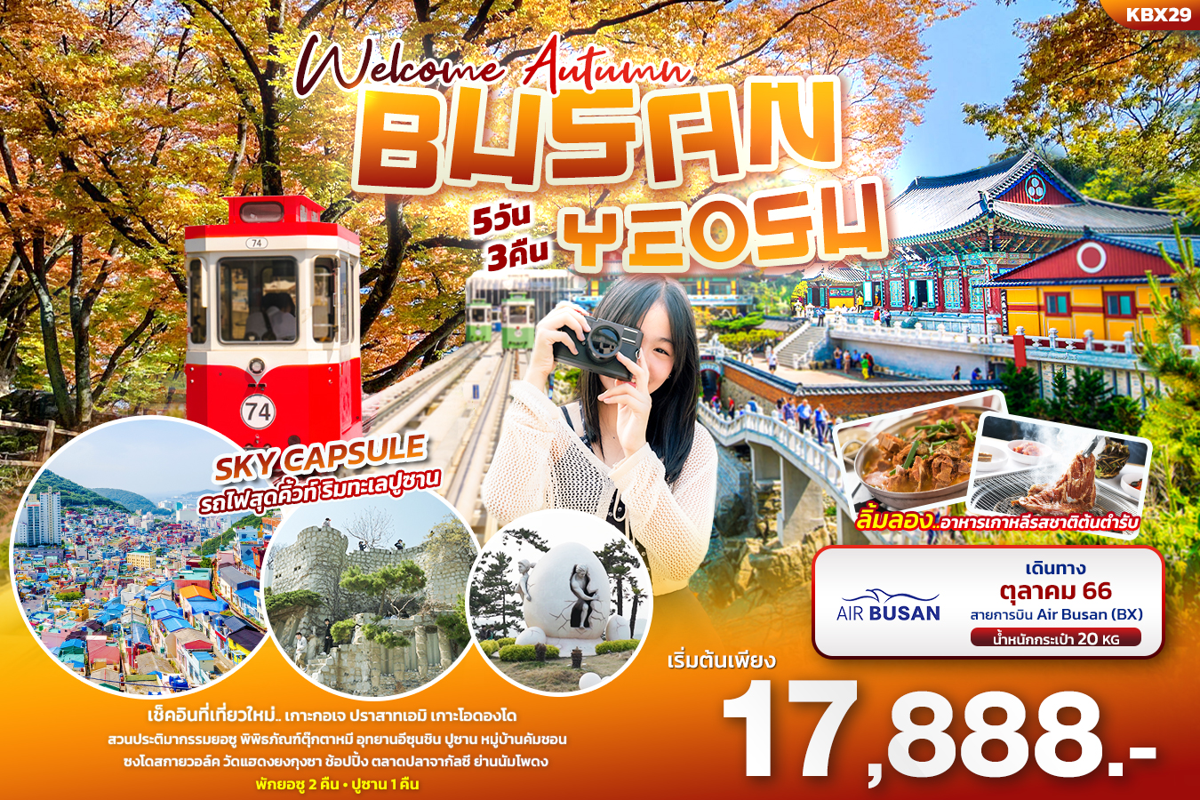 KBX29 Welcome Autumn 