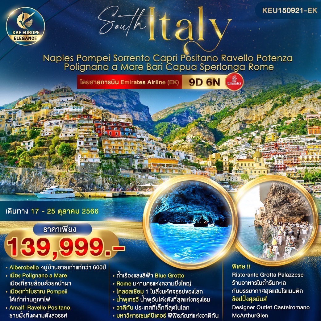 SOUTH ITALY