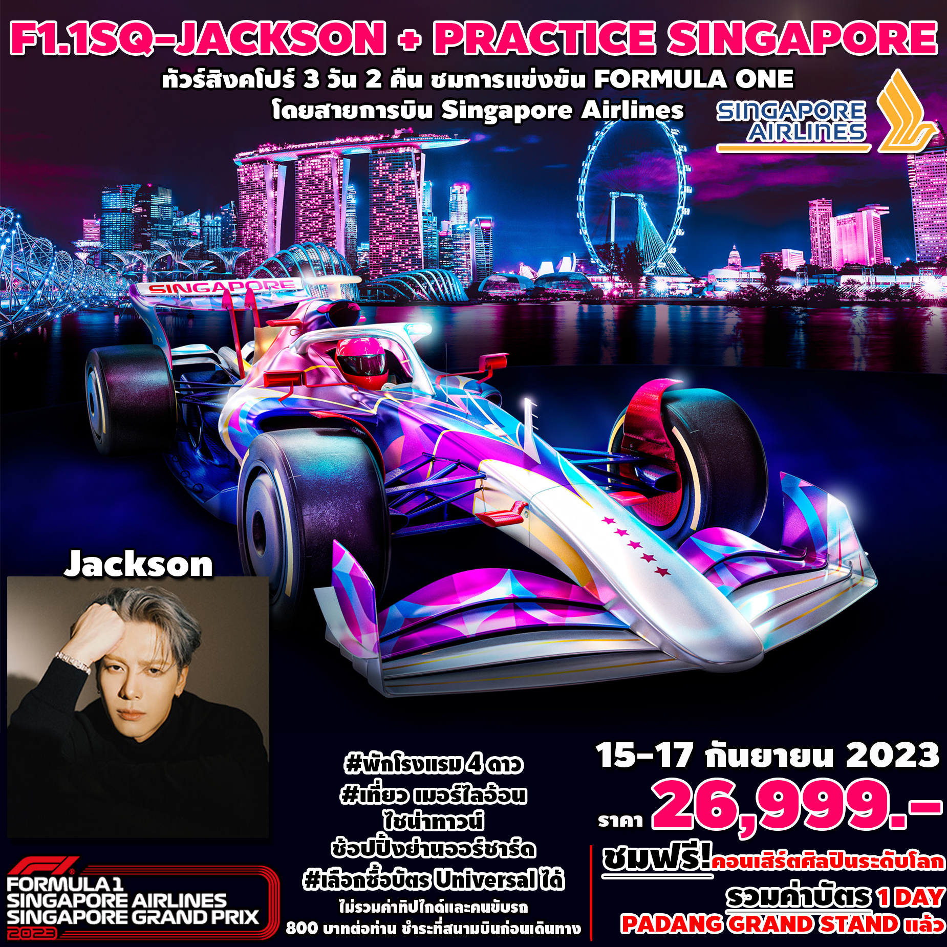 SPHZ-F1.1SQ-JACKSON WANG+PRACTICE 3D2N (SQ) 15-17 SEP 2023