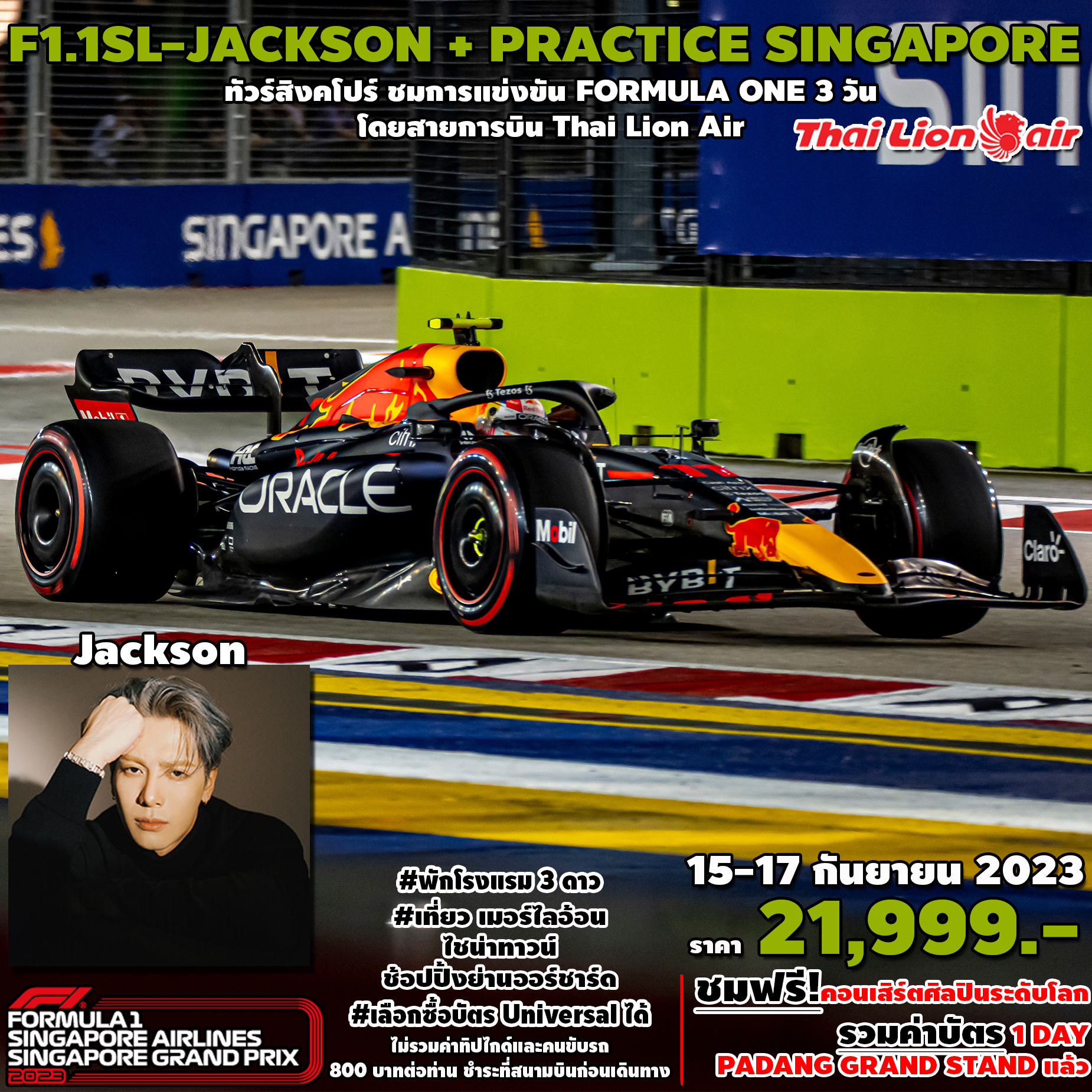 SPHZ-F1.1SL JACKSON WANG+PRACTICE 3D2N (SL) 15-17 SEP 2023