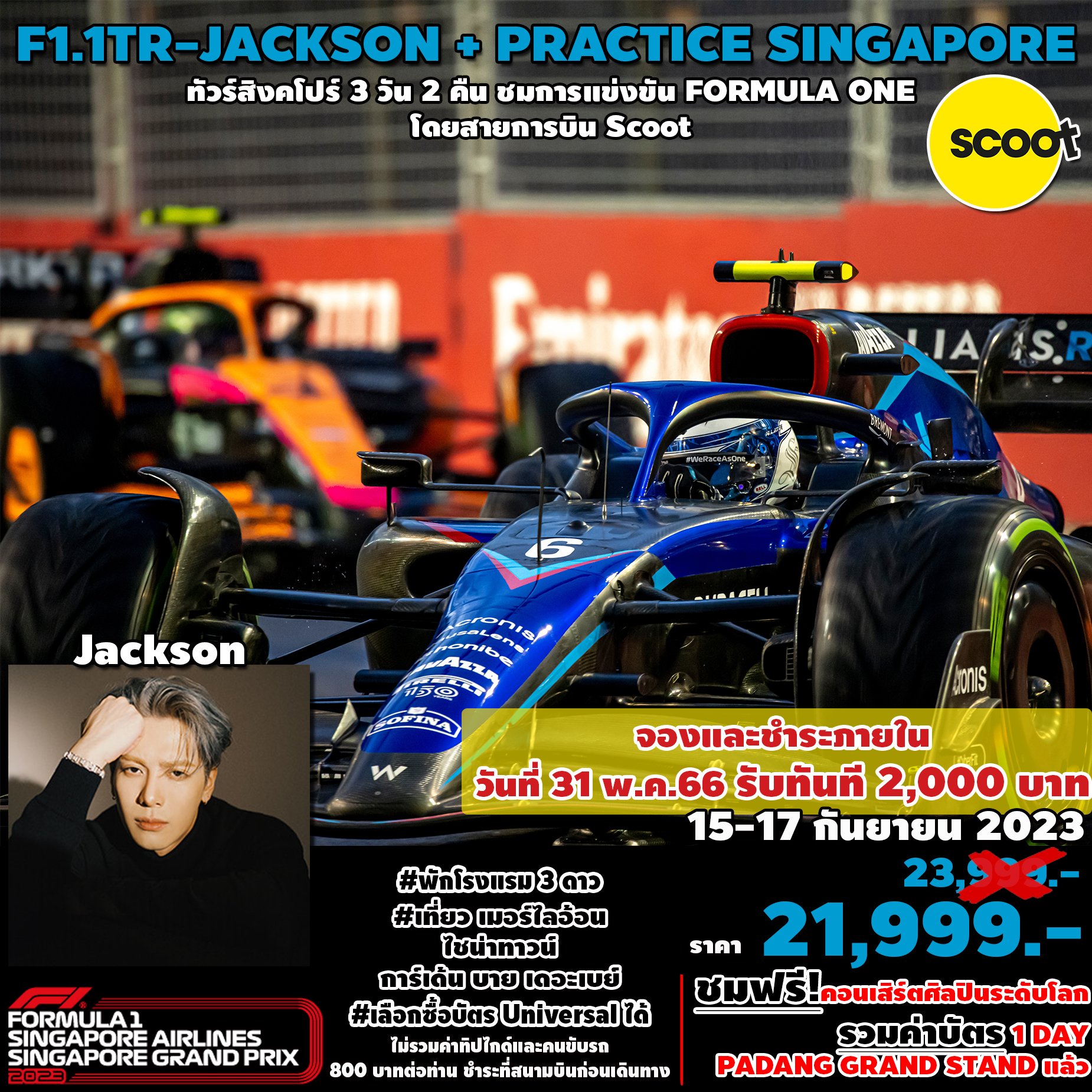 SPHZ-F1.1TR-JACKSON WANG+PRACTICE 3D2N (TR)
