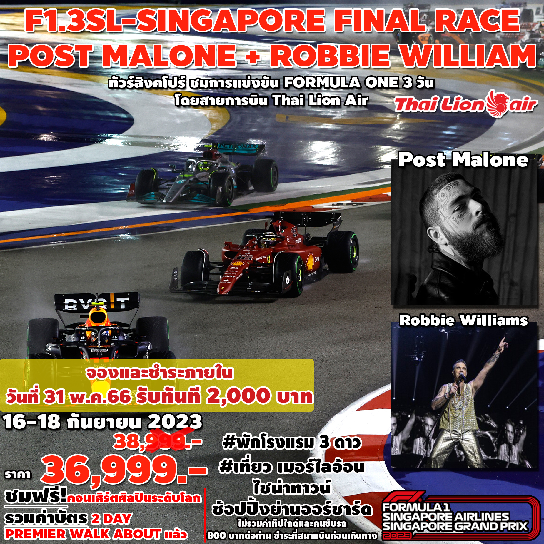 SPHZ- F1.3SL FINAL RACE+POST MALONE+ROBBIE WILLIAM 3D2N 16-18 SEP 2023